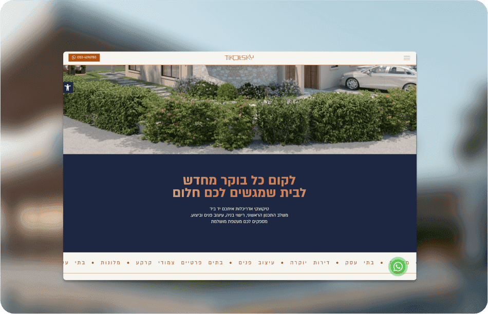 טיקוצקי-2_optimized_optimized