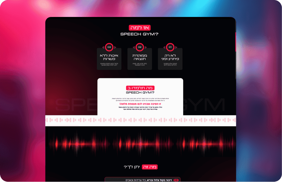 ספיצ-גיים-(1)_optimized