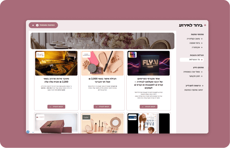 ראשל-5_optimized