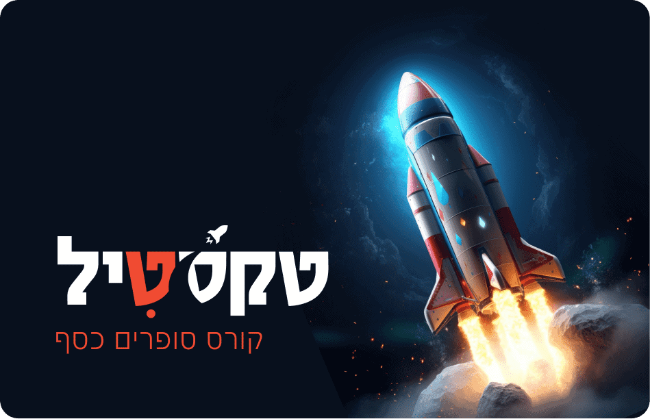 אסתי-18_optimized